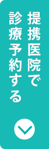 審美性と快適性　自分の歯のような見た目と装着感